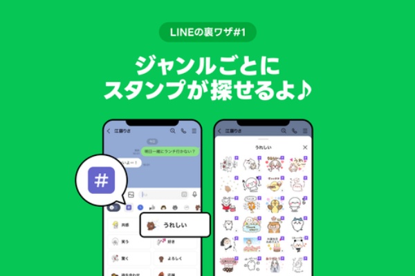 LINEスタンプ公式ブログ