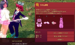 つつ…ついに劣化版執事の修理成功率が99％になった！！