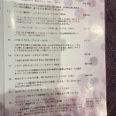 今年の発表会は 11月16日。