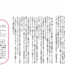 （エッセイの部屋）  「教科書は」