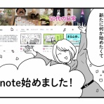 ナイフみたいにとがってら-元反抗期男子と天然男子とアラフィフ母の日常コミックエッセイ-