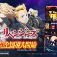 【解析】L東京リベンジャーズ「RUSH中台詞演出の示唆情報」「通常状態+チャンス目時のミッドナイトモード振り分け」等が開示される