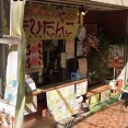 【画像】街のきびだんご屋さん様子がおかしくなる