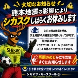 『今日のシカスクもお休みです』の画像