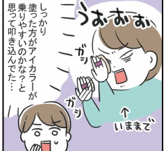 若見えメイクに挑戦したい！