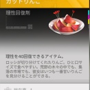 【エンドフィールド】ロッシは林檎切ってくれるから好き