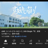 『[ノイミー] ≠ME 4thシングル『 す、好きじゃない！ 』MV、急上昇ランク１３位!!』の画像