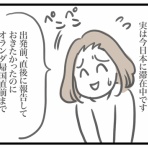 ひかさん一家でゴゴッゴッー！