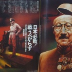 機刊『眉唾通信』 in 中野