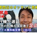 昔の記憶が戻った!北海道の中島公園での出来事...