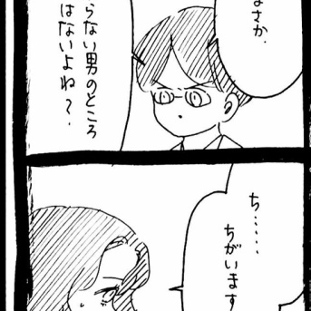 完璧家族の裏の顔444