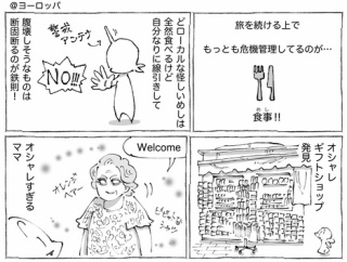 海外オシャレママのオススメめし。