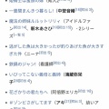 【おめでとう】声優・遊佐浩二(58)&根本京里(29)が結婚を発表！年の差はなんと29歳差【ございます！】