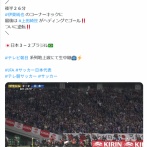 【悲報】サッカー中継、美人サポーターを映すのに夢中で歴史的なゴールが意味不明なアングルになるｗｗｗｗｗ