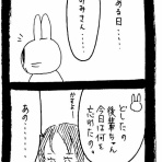 ﾈｺﾁｬﾝのﾆﾝｹﾞﾝ育成日記