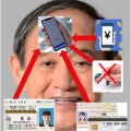 デジタル庁の無能っぷり露呈　マイナンバーのやばさを知るべき