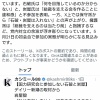 【速報】自民党「国力研究会」に石破氏・岩屋氏が不参加表明 石破「意味不明」岩屋「高市支えに違和感」