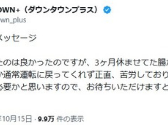 【速報】松本人志さんの現在「腸を元に戻せたのは良かったのですが」→