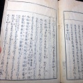 和本江戸天明元年（1781）小倉百人一首の注釈書「宇比麻奈備」5冊揃い/賀茂真淵/国学/和歌/古書古文書/木版摺り