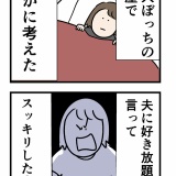離婚したいのかな 　ただの主婦が東大目指したその後