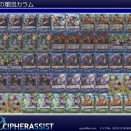 屍の軍団カラム