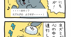 スキネズミ「ガチキャンセル」