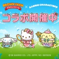 【LINE ブラウンファーム】マーメイドドリームをテーマにした『サンリオキャラクターズ』とコラボレーション開始！