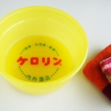 『縫わずにできる簡単ハンカチマスクとケロリン桶でちょっとだけ楽しい』の画像