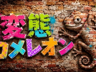 【悲報】めっちゃカメレオンさん、早速パクリゲーが任天堂ストアに登場してしまう……