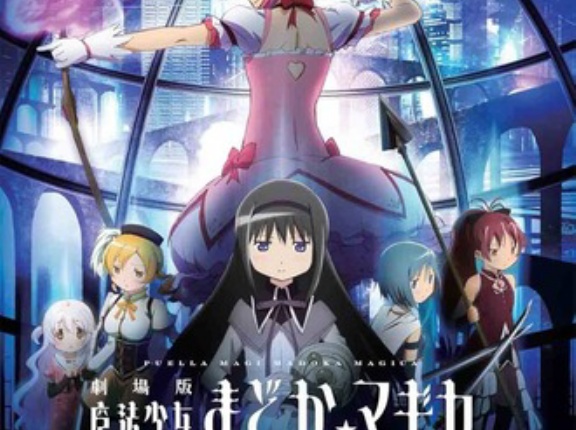 まどマギ新作に備えて叛逆おさらい上映見てきた