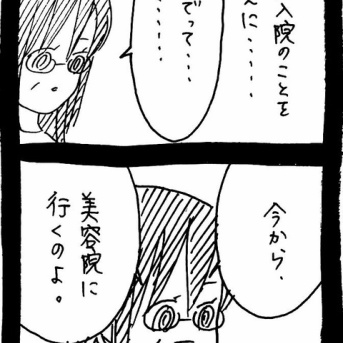 妖怪監視カメラおばさん268