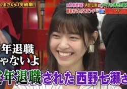 【驚愕】西野七瀬、定年退職して再就職していた・・・・・ｗｗｗ