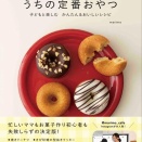 レシピ本発売のお知らせ✨予約特典あります！