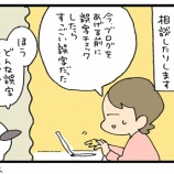『誤字もひどいし、読み方もひどい』の画像
