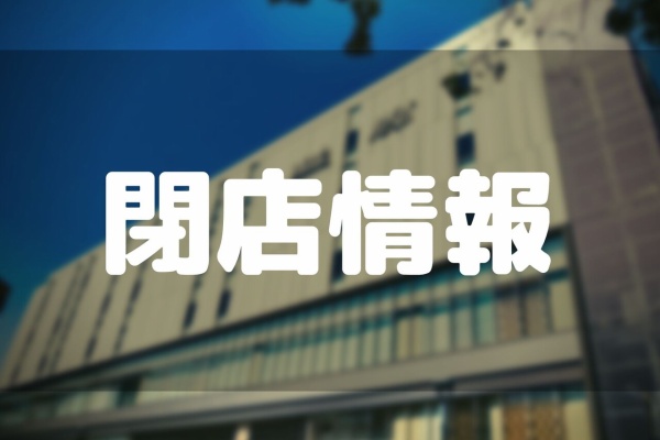 浦和裏日記 さいたま市の地域ブログ