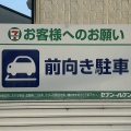 【発覚】コンビニ駐車場の「前向き駐車」推奨に明確な理由があったとネット騒然