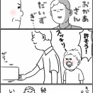大げんかの後３