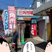 北海道3泊4日(5)小樽観光　前編