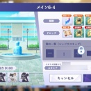 陰の実力者になりたくて！マスターオブガーデンDMM版[メインクエスト第6章　謀略と流血の剣術大会]「メイン6―4」