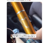 【悲報】女性「みんな、催涙スプレー装備しよ！」11万ｲｲﾈｗｗｗｗ