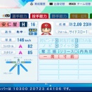 パワプロ2026-2027　サクセス作成選手　実在選手再現　安仁屋宗八（広島東洋カープ）