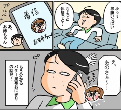 あいつが今度は秋と一緒にやってきた
