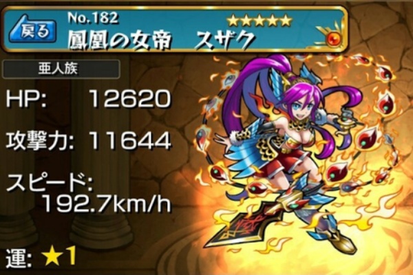 モンストまとめ速報 モンスターストライク 攻略 まとめ キャラ 9