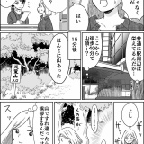 【漫画】ノリで終点まで乗ってみた話 ～飯能編①～【非日常活はじめました。】