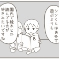 ママ友だと思っていたのに【２４】