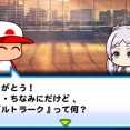 【画像】パワプロ、ガチで物騒なゲームになる