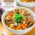 ♡うま味たっぷり！舞茸の炊き込みご飯♡【#簡単レシピ #時短 #節約 #炊飯器 #きのこレシピ #お弁当 】