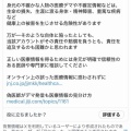 絵本作家・のぶみさんが全方位にやべー人物な件について