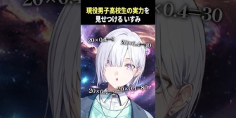 【にじさんじ】意図せず悪口のオンパレードになってしまう城瀬いすみ