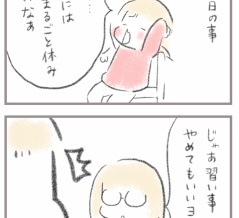 何気にすごいと思う長女の発言